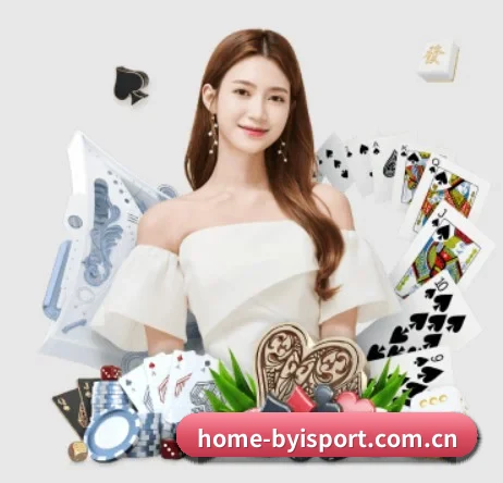 home-byisport.com.cn APP 界面